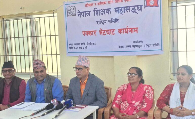 शिक्षा विधेयकमा शिक्षक नेता अझै असन्तुष्ट, आन्दोलनको कार्यक्रम घोषणा