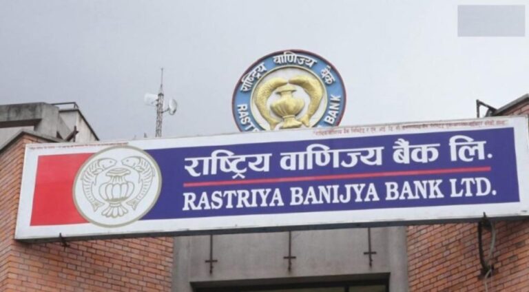 राष्ट्रिय वाणिज्य बैंकको नाफा ४९.५३ प्रतिशत बढ्यो
