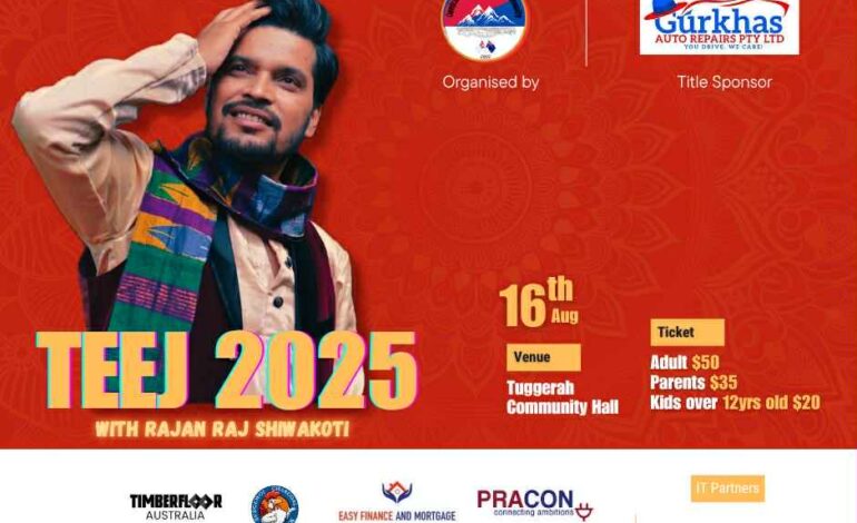 अष्ट्रेलियामा सेण्ट्रल कोष्ट नेपलीज कम्युनिटिले तीज २०२५ भव्य रूपमा मनाउदैँ, राजनराज शिवाकोटीकाे विषेश प्रस्तुति