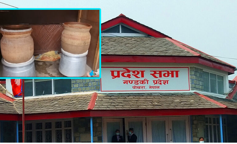 विधेयक संसद्‌बाट पारित गदै गण्डकीले घरेलु मदिरा उत्पादनको मान्यता दियो