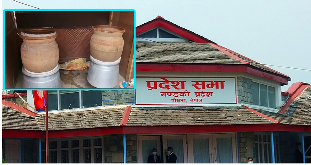 विधेयक संसद्‌बाट पारित गदै गण्डकीले घरेलु मदिरा उत्पादनको मान्यता दियो