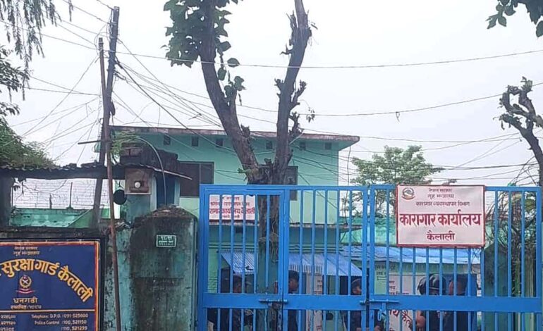 कैलाली कारागारमा झडप हुँदा १ कैदीको मृत्य तीनको अवस्था चिन्ताजनक