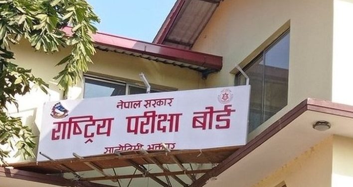 कक्षा १२ को नतिजा आज सार्वजनिक हुँदै