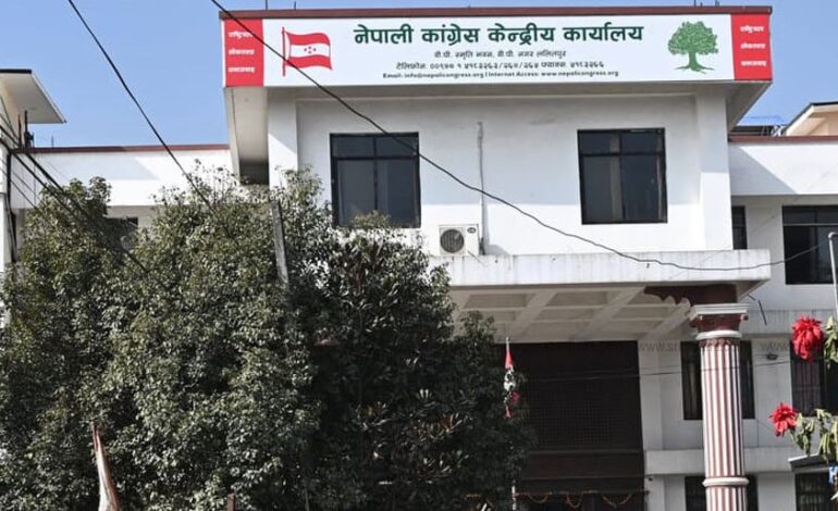 भ्रातृ संस्थाहरूको अधिवेशन गराउन कांग्रेसले पारित गर्‍यो निर्देशिका