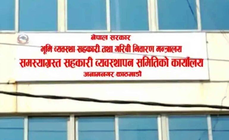 ५ सय समस्याग्रस्त सहकारीका ऋणीलाई भदौ मसान्तसम्मको समय, ऋण नतिरे कडा कारवाही