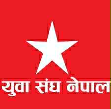 युवा संघ नेपाल नवौं राष्ट्रिय अधिवेशन तयारी बैठक सम्पन्न