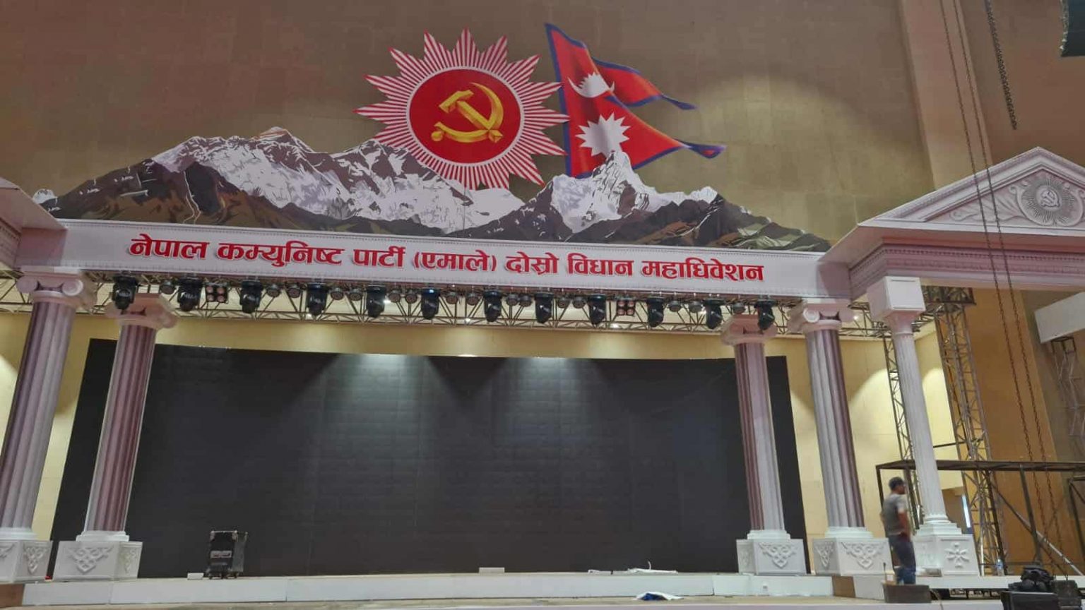 एमालेको विधान महाधिवेशन आजदेखि, झण्डै २५ सय नेता कार्यकर्ता गोदावरीमा भेला