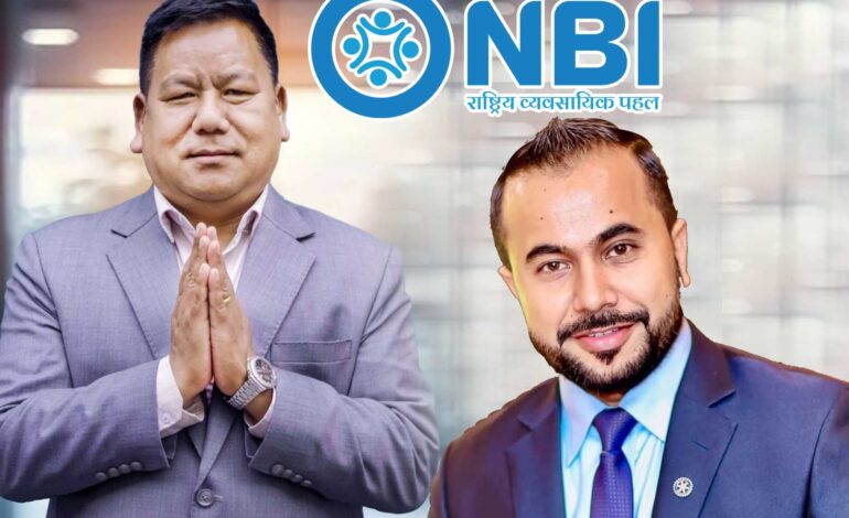 एनबीआईले संघका महासचिवलाई नियमविपरित सदस्य नियुक्ति गरेकोप्रति अध्यक्ष गुरुङको आपत्ति, ठुलो कुरा गरे संस्था खारेज गर्ने एनबीआईको चेतावनी