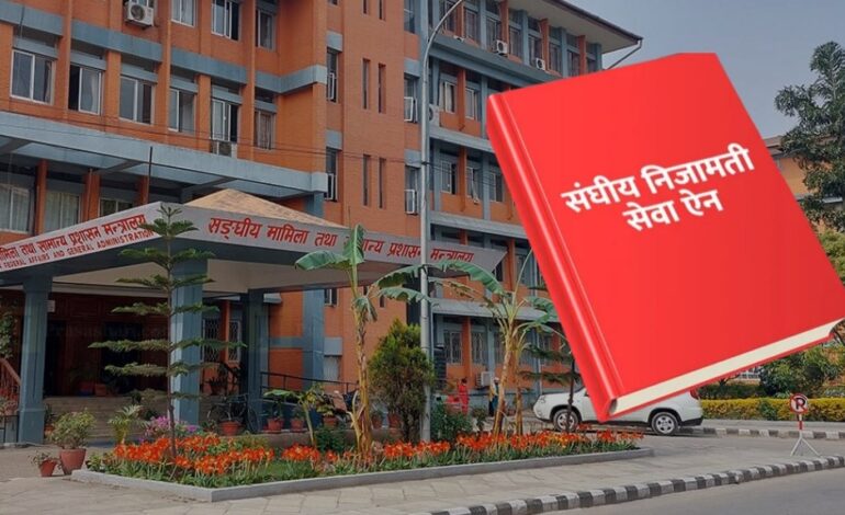 सरकारपछि हट्दा निजामती विधेयकको गाँठो फुक्यो