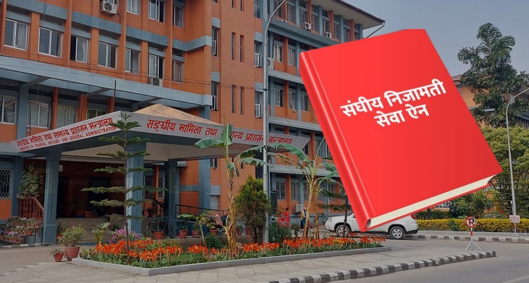 सरकारपछि हट्दा निजामती विधेयकको गाँठो फुक्यो