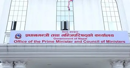 सरकारले सार्वजनिक प्रशासनलाई मितव्ययी बनाउने र बैठक भत्ता समेत खारेज गर्ने