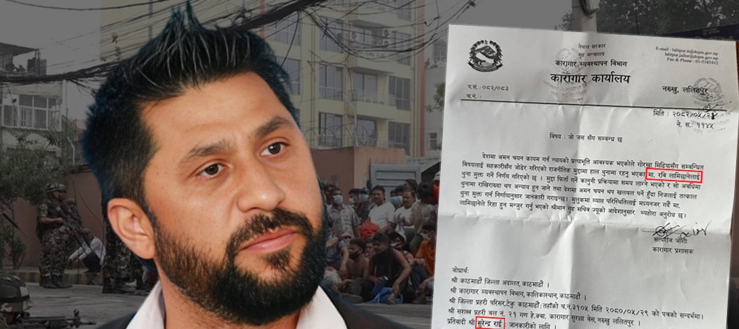 रवि लामिछाने कारागार फिर्ताः रिहाइपत्र नै नक्कली रहेको आरोप