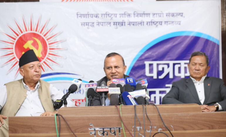 एमालेको मुख्य बहप्रतिस्पर्धी शक्ति कांग्रेस हो, राश्वपा नभएको महासचिव शंकर पोखरेलको भनाइ