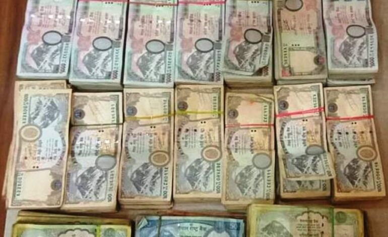 गोंगबुबाट बरामद रकम ४ करोड २५ लाख, सुन ९ किलो