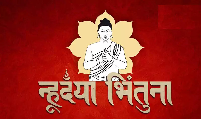 नेपाल सम्वत्ः नयाँ बर्ष ११४६ आजबाट शुरु