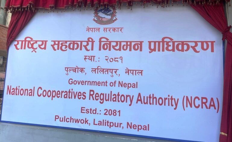 सरकारी निगरानीमा बचत तथा ऋण सहकारी: अनिवार्य दर्ता, उल्लंघन गरे १५ लाखसम्म जरिवाना