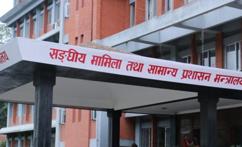 जेनजी आन्दोलनमा लेखा–स्रेस्ता क्षति भए÷नभएको विवरण ३ दिनभित्र बुुझाउन मन्त्रालयको परिपत्र