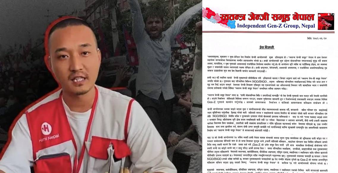 विवादित एनजिओका सुधनले सरकार कब्जा गरेको स्वतन्त्र जेनजी नेपालको आरोप