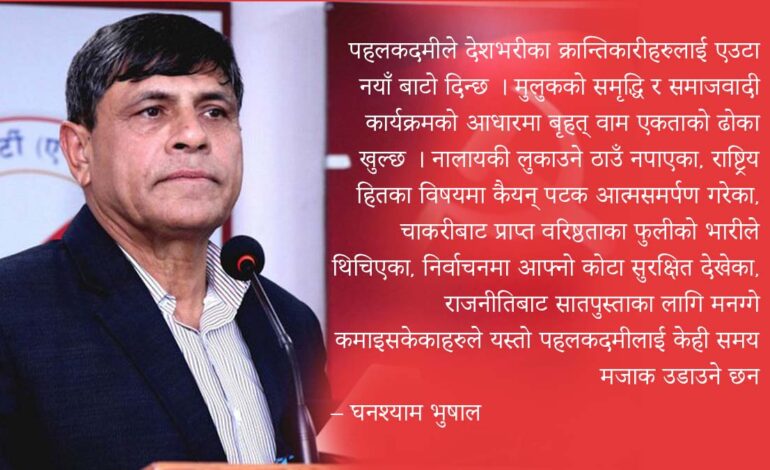 आउनुहोस साथी, छलफल गरौँ !!!