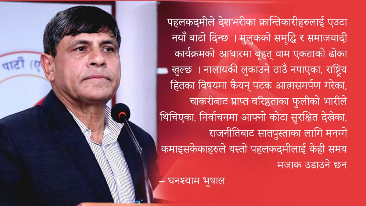 आउनुहोस साथी, छलफल गरौँ !!!