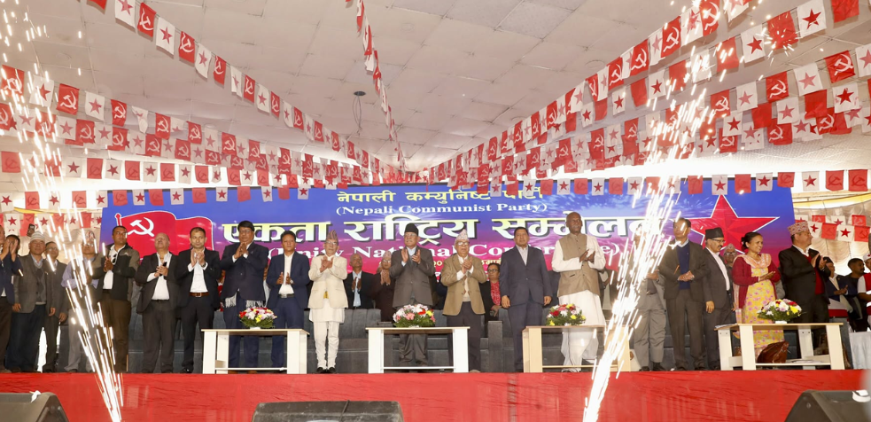 भृकुटीमण्डपमा नेपाली कम्युनिस्ट पार्टी एकता घोषणा