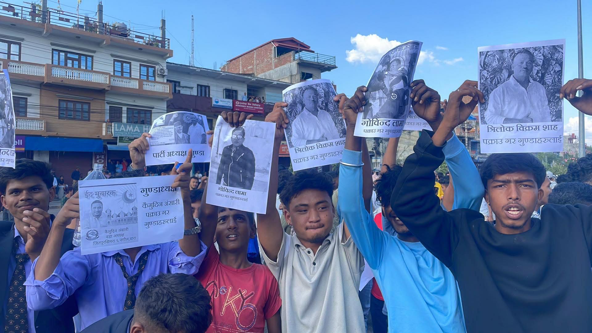 बारामा आज पनि जेनजी प्रदर्शन उग्र बनेपछि कर्फ्यु आदेश जारी