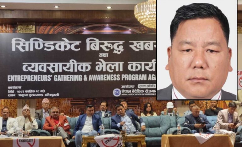 सिण्डिकेटविरुद्ध संघकै भेलामा अध्यक्ष गुरुङले मूलपत्रको नाम किटान गरेर २० मिनेट तथानाम गाली गरेपत्रकारलाई धम्की दिने गुरुङनै ठगि काण्डमा मुछिएको व्यवसायी