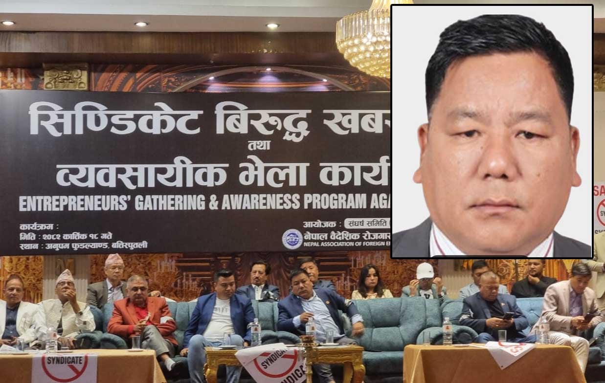 सिण्डिकेटविरुद्ध संघकै भेलामा अध्यक्ष गुरुङले मूलपत्रको नाम किटान गरेर २० मिनेट तथानाम गाली गरे