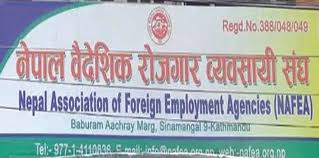 मलेसिया सिण्डिकेटविरुद्ध अनिवार्य प्रतिबद्धता पत्र नबुझाउने व्यवसायीलाई कारवाही गर्ने संघको चेतावनी, आंतक फैलाउन खोजेको संघकै ग्रुपमा विरोध