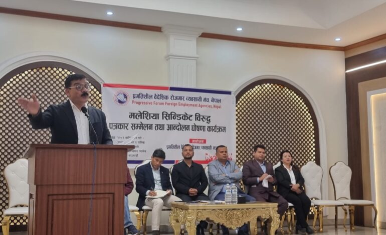 मलेसिया नीतिगत सिण्डिकेट लाद्न खोज्यो, यो स्वीकार्य छैन, प्रतिवाद गर्न व्यवसायी तयार हुनुपर्छ: अध्यक्ष रावल