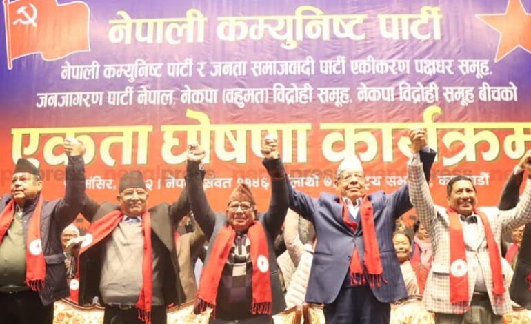 नेपाली कम्युनिस्ट पार्टीमा थप ४ समूह समाहित