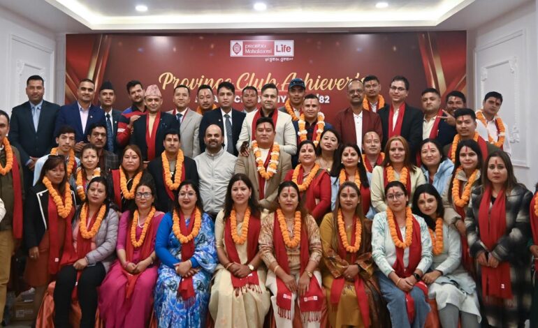 प्रभु महालक्ष्मी लाइफको बागमती प्रोभियन्स क्लव एचिभर्स अवार्ड सेरेमोनी भव्य रुपमा सम्पन्न