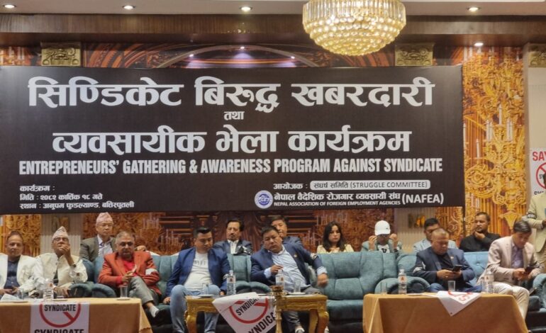 मलेसिया रोजगारीमा सिण्डिकेट स्वीकार्य हुँदैन, जबरजस्ती लगाए आन्दोलनको आँधीबेरी ल्याउने संघको चेतावनी