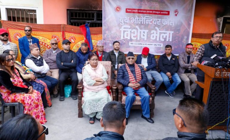 एमाले ११ औं महाधिवेशनमा बनाइयो ७ आधार