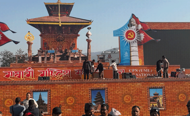 भक्तपुरबाट शुरु हुँदै एमालेको ११ औं महाधिवेशन