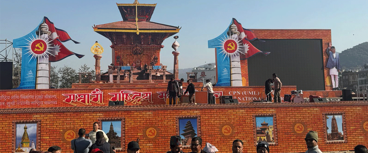 भक्तपुरबाट शुरु हुँदै एमालेको ११ औं महाधिवेशन