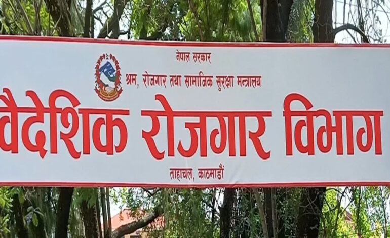 वैदेशिक रोजगार विभागबाट श्रम स्वीकृति गर्छौं भन्ने १३ विचौलिया पक्राउ