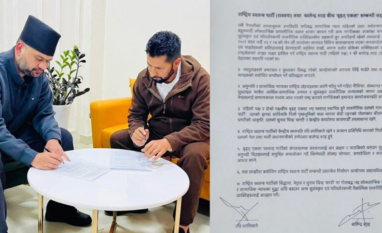 रास्वपा र बालेन बीच सहमतिः रबि सभापति बालेन प्रधानमन्त्री
