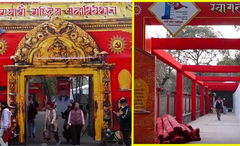 व्यवस्थित बन्दसत्रः नेकपा एमालेको आजबाट भृकुटी मण्डपमा बन्दसत्र