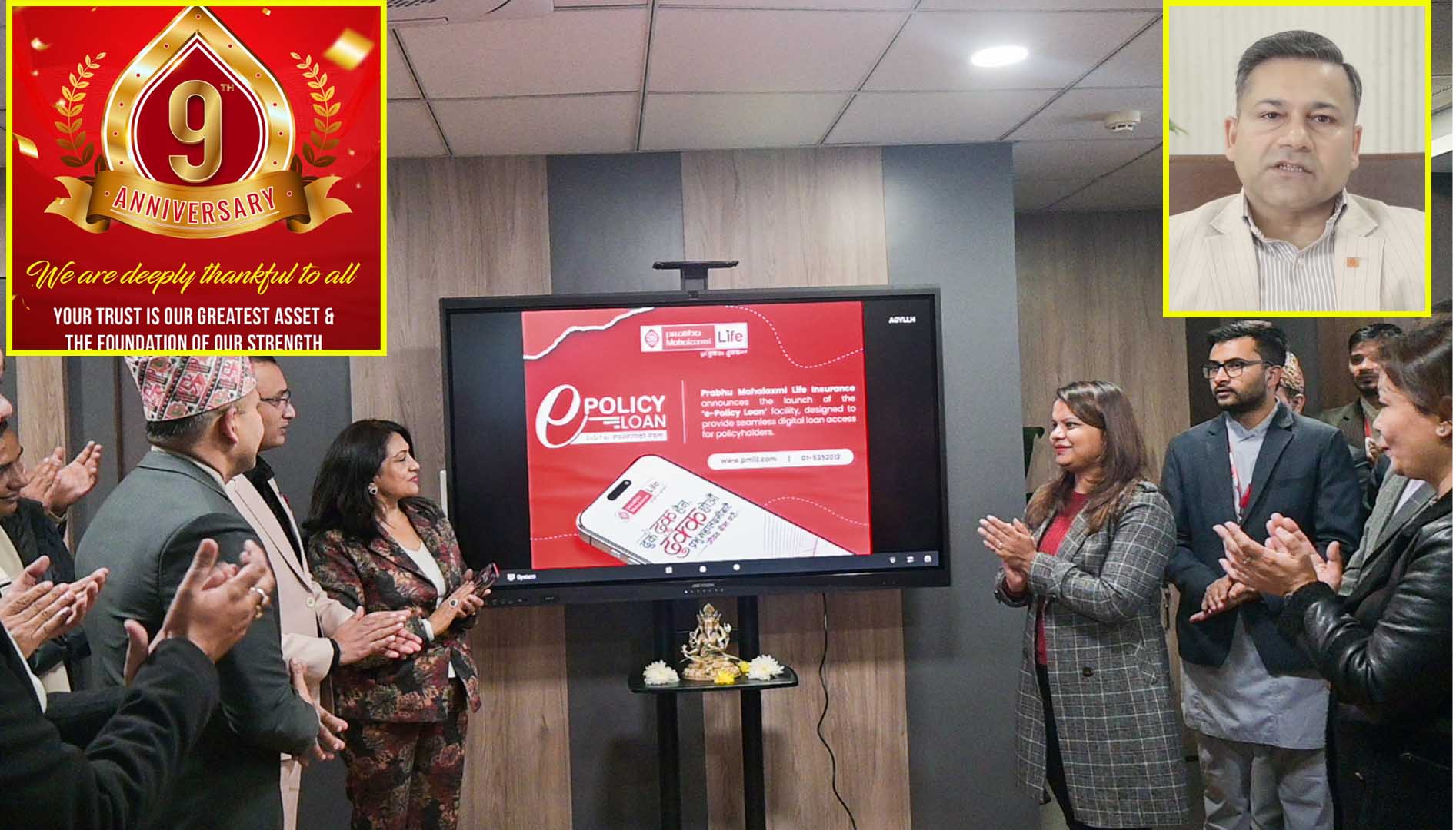 प्रभु महालक्ष्मी लाइफ इन्स्योरेन्स नवौ बर्षमा, ‘ई पोलिसी लोन’को शुरुवात