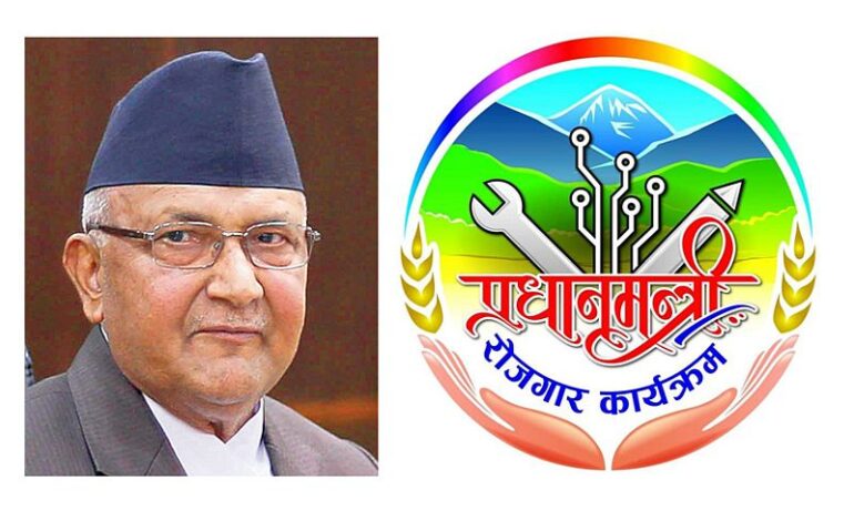 ‘प्रधानमन्त्री रोजगार कार्यक्रम’ खारेज, ‘आन्तरिक रोजगार प्रवद्र्धन दशक’ ल्याइयो