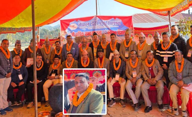 नेपाल डेरी एशोसिएसनको अध्यक्षमा प्रल्हाद दाहाल सर्वसम्मत