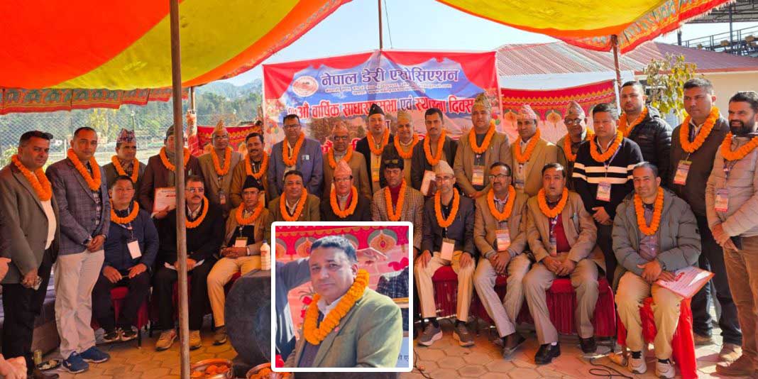नेपाल डेरी एशोसिएसनको अध्यक्षमा प्रल्हाद दाहाल सर्वसम्मत