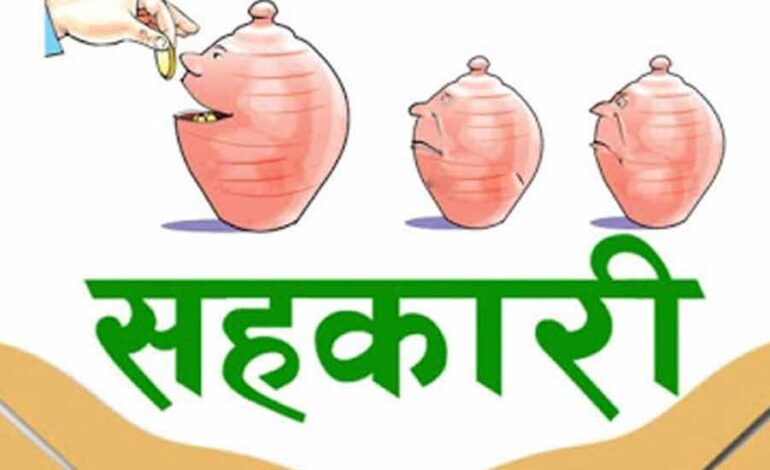 एकभन्दा बढी शाखा भएका सहकारीलाई शाखा बन्द गर्न निर्देशन