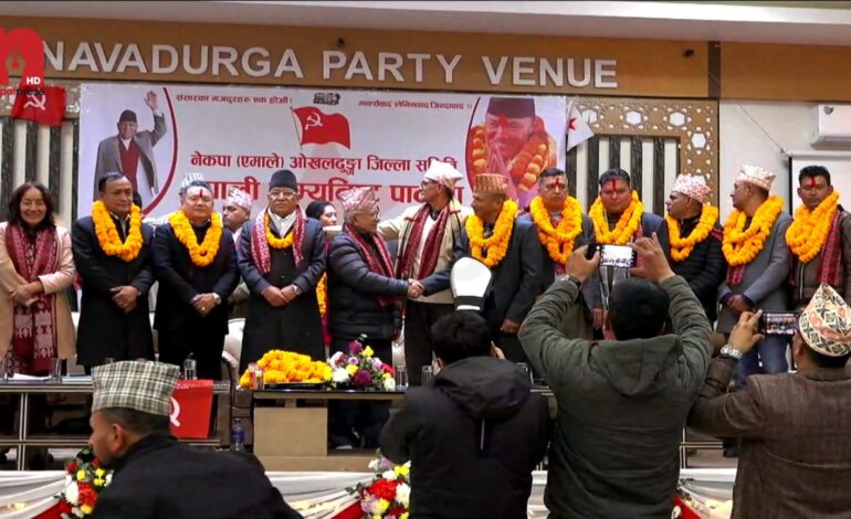 एमाले ओखलढुंगा जिल्ला कमिटी नै नेकपामा समाहित