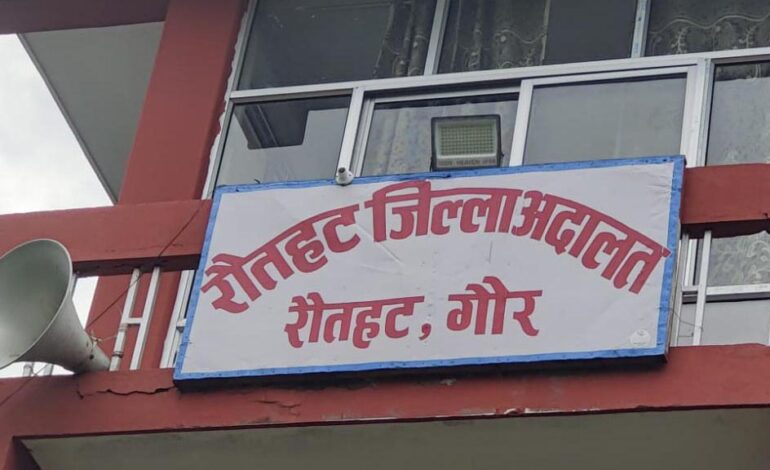 कफ्र्युपछि रौतहट जिल्ला अदालतका सम्पूर्ण कामकारबाही स्थगित