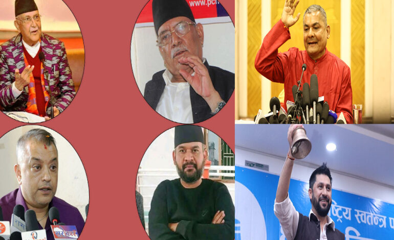 राश्वपा-पुराना विभिन्न दलबीच विवादसँगै झडप, प्रसाईले भनेजस्तो चुनाव भाडिने खतरा