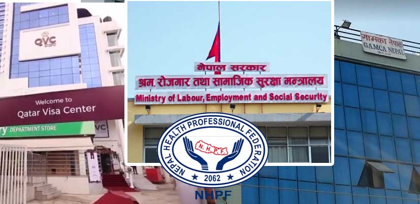 कार्यविधि– सिण्डिकेट खारेज गर्न तातिए श्रममन्त्री, कतार भिसा सेन्टर र मलेसियाको स्वास्थ्य मेडिकल जोगाउनतिर संघका अध्यक्ष गुरुङ