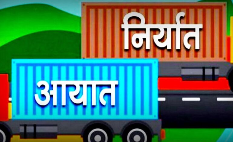 १२ खर्बको वैदेशिक व्यापारमा ११ खर्बको आयात मात्रै साढे ९ खर्ब व्यापार घाटा