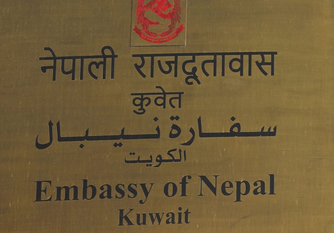 कुवेत दूतावासले प्रहरी रिपोर्ट प्रमाणिकरण नगर्दा चाइनीज गेजुवा कम्पनीमा कार्यरत १६० कामदार अवैध हुँदै